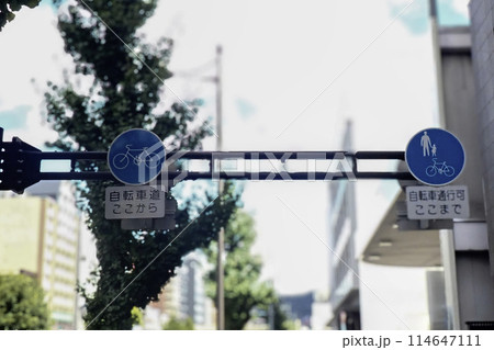交通事故防止のための道路標識や道路標示 交通事故防止のための道路標識や道路標示 114647111