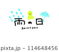 雨の日テキストロゴ 114648456