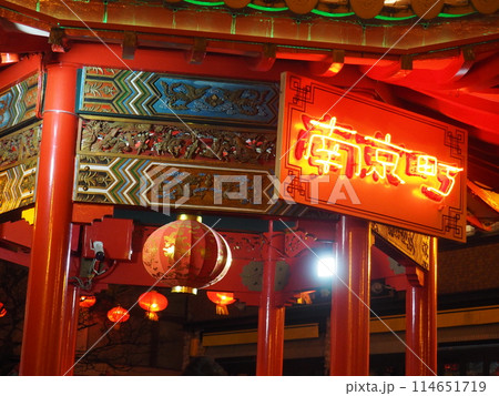 南京町 神戸市 南京町 神戸市 114651719