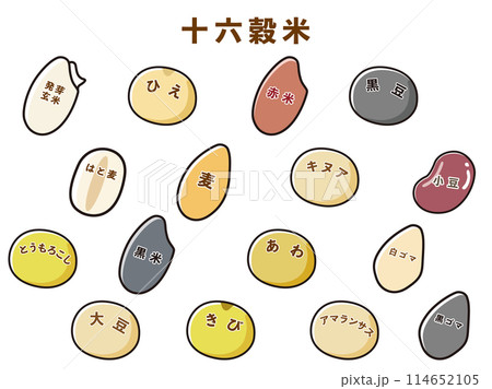 十六穀米のイラストセット 114652105