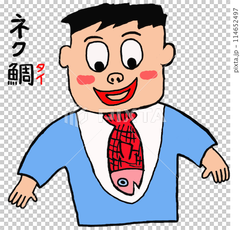 Salaryman wearing a tie Salaryman wearing a tie 114652497