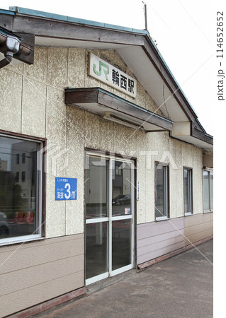 輪西駅　JR輪西駅　わにし　Wanishi　M33　室蘭本線 114652652
