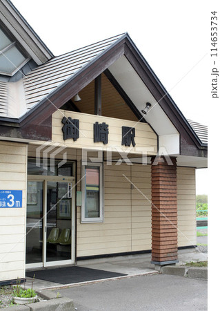 御崎駅　JR御崎駅　みさき　Misaki　M34　室蘭本線 114653734