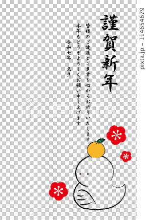 Snake Kagamimochi New Year's card template for 2025 114654679