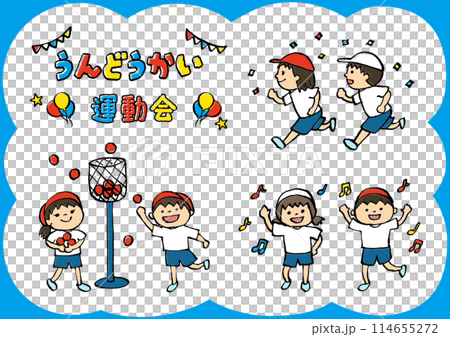 運動会に使える子どもたちのイラスト 114655272