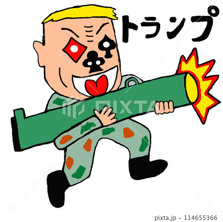 バズーカーを撃つトランプ(文字あり) 114655366