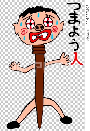 Yokai Tsumayoujin (with text) 114655808