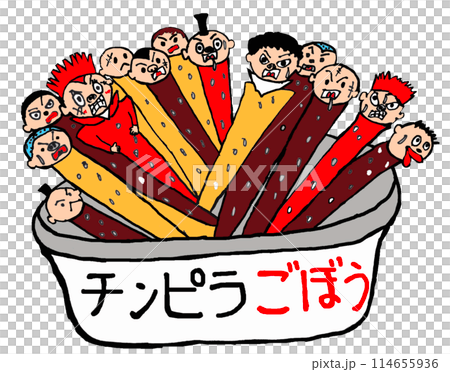 暴徒牛蒡（Kinpira 牛蒡） 114655936