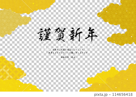 2025 Year of the Snake New Year's card, Japanese pattern sea of clouds New Year's card material 114656418
