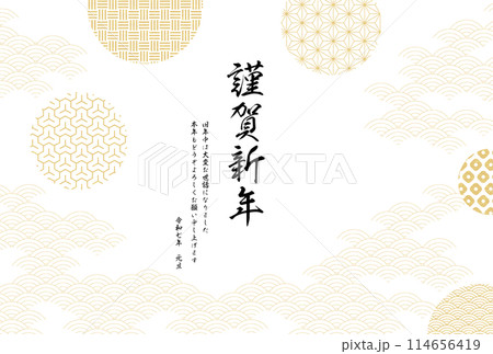 2025年巳年年賀状、和柄背景の年賀状素材 114656419