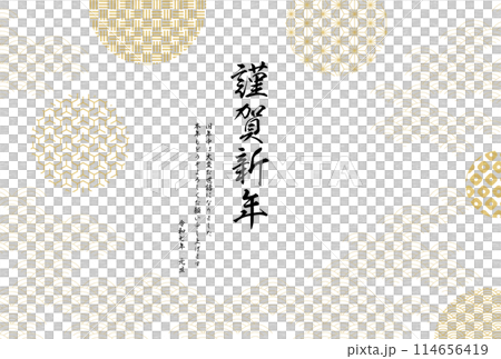 2025蛇年賀年片，日式圖案背景賀年片素材 114656419