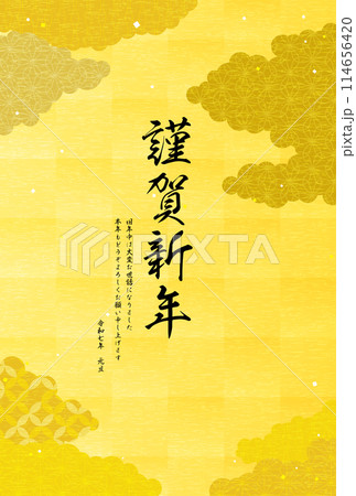 2025年巳年年賀状、和柄の雲海の年賀状素材 114656420