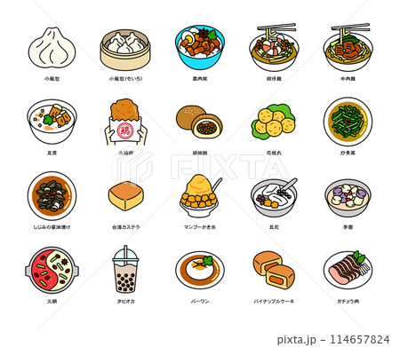 台湾料理のメニューアイコンのイラストセット1 114657824