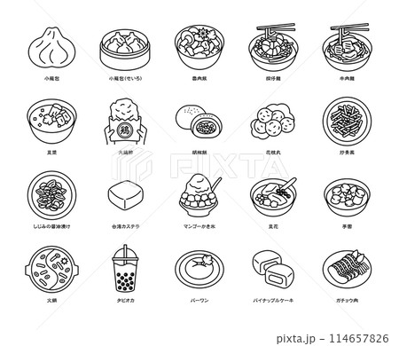 台湾料理のメニューアイコンのイラストセット3 114657826