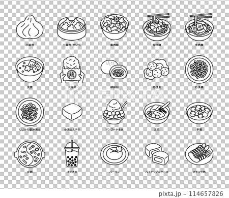 台湾料理のメニューアイコンのイラストセット3 114657826