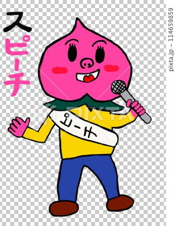 スピーチをするピーチ君(文字あり) スピーチをするピーチ君(文字あり) 114659859