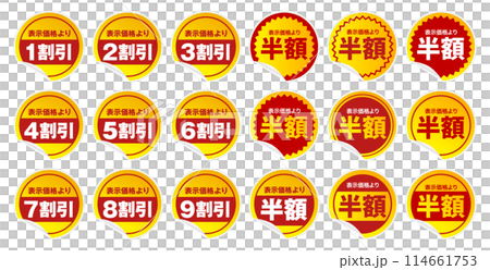 Discount sticker icon set vector illustration 114661753