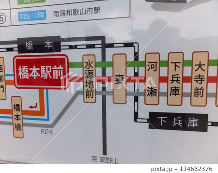 橋本駅（和歌山県）のコミュニティバス 114662376