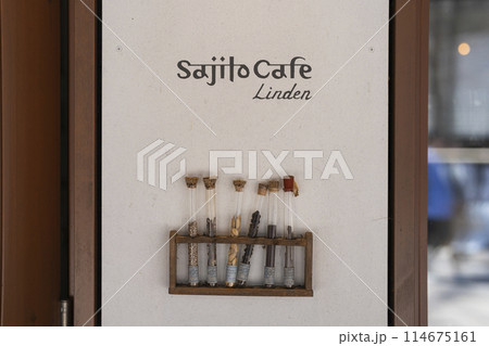 軽井沢のSajilo Cafe Linden 114675161