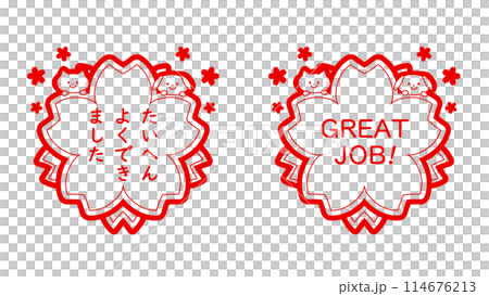 よくできましたスタンプ（日本語・英語）のイラスト素材 [114676213