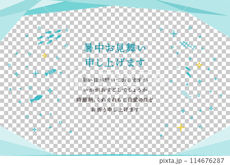 シンプルかわいい暑中見舞いテンプレート(横バージョン) シンプルかわいい暑中見舞いテンプレート(横バージョン) 114676287
