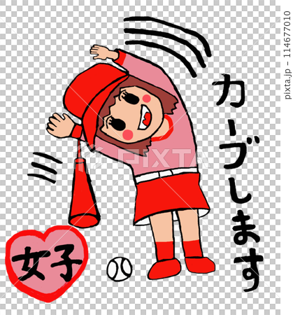 熱愛棒球的曲線球女孩!曲線 熱愛棒球的曲線球女孩!曲線 114677010