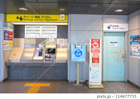 ゆりかもめ日の出駅精算機 114677735