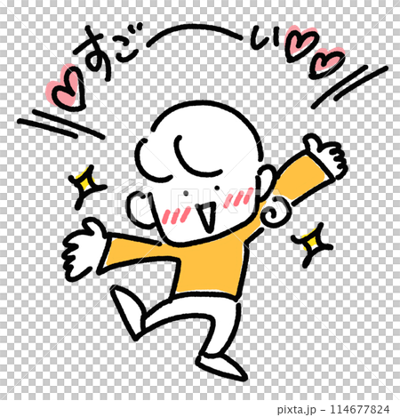 おおげさに褒める女性　すごーい　手描きイラスト 114677824