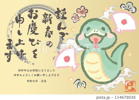 年賀状 年賀2025 巳年 巳 蛇 へび 筆文字 かわいい ゆるかわ 水彩 手書き イラスト素材 年賀状 年賀2025 巳年 巳 蛇 へび 筆文字 かわいい ゆるかわ 水彩 手書き イラスト素材 114678038