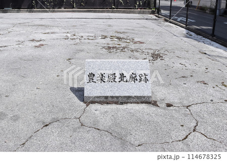 京都　平安宮跡豊楽殿北廊跡 114678325