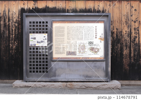 京都　平安宮内裏跡 114678791