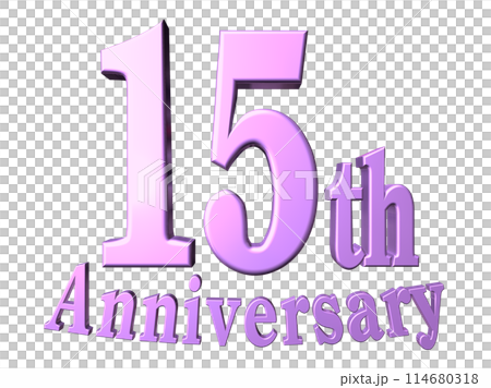 3DCG文字「15th Anniversary/15周年」パープル,紫 114680318