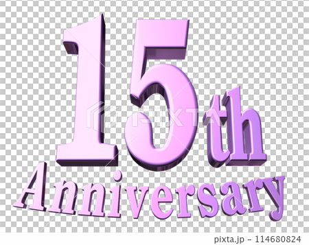 3DCG文字「15th Anniversary/15周年」パープル,紫 114680824