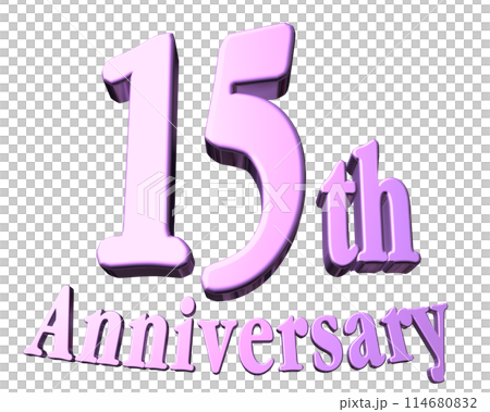 3DCG文字「15th Anniversary/15周年」パープル,紫 114680832