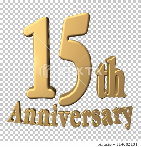 3DCG文字「15th Anniversary/15周年」ゴールド,金 114682181