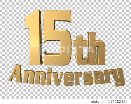 3DCG文字「15th Anniversary/15周年」ゴールド,金 114682182