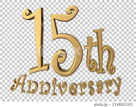 3DCG文字「15th Anniversary/15周年」ゴールド,金 114682183
