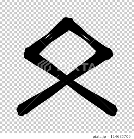 【ルーン文字】オセル 114685709