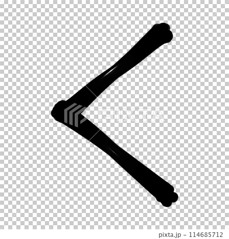 【ルーン文字】ケン 114685712