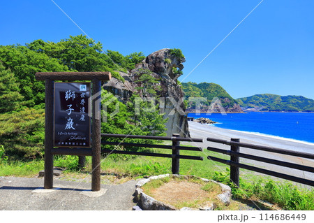 【三重県】快晴の獅子岩（獅子巌） 114686449