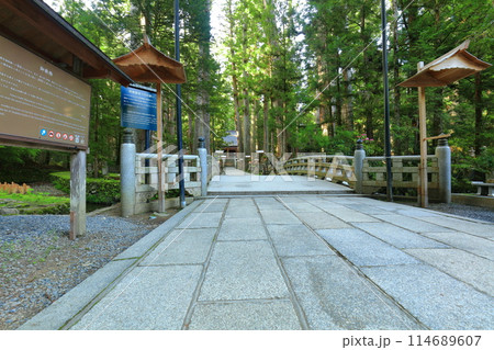 【和歌山県】高野山の奥之院の御廟橋 114689607