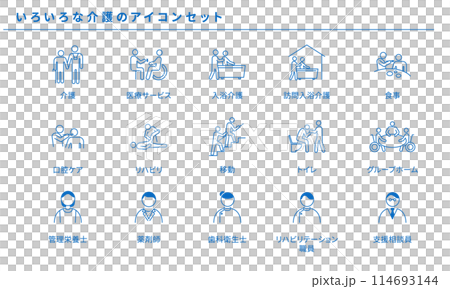 いろいろな介護のアイコンセット、ベクター素材 114693144