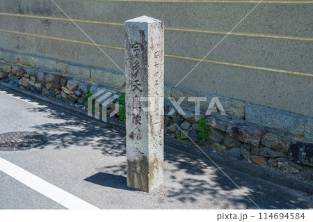 京都市右京区　第五十九代宇多天皇　大内山陵の参道案内石柱 114694584