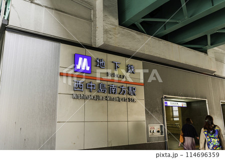 大阪メトロ　西中島南方駅　大阪府大阪市 114696359