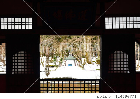 雲洞庵(新潟県) 雲洞庵(新潟県) 114696771