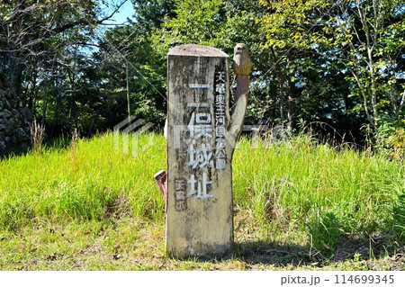 浜松市 遠江「二俣城」の石垣と曲輪 浜松市 遠江「二俣城」の石垣と曲輪 114699345