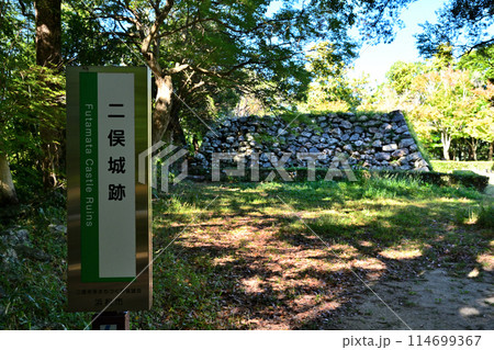 浜松市 遠江「二俣城」の石垣と曲輪 浜松市 遠江「二俣城」の石垣と曲輪 114699367