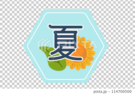 夏季人物圖示。七月、八月和九月的插圖。向日葵。向量圖 夏季人物圖示。七月、八月和九月的插圖。向日葵。向量圖 114700500