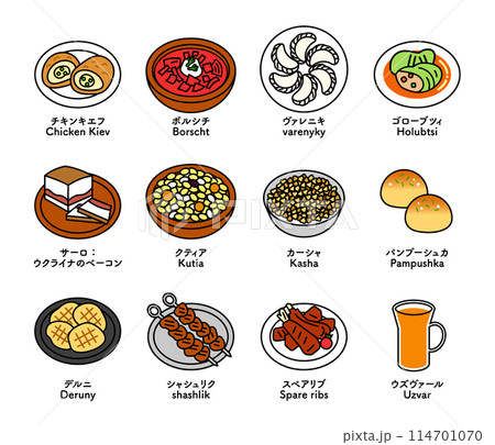 ウクライナ料理のメニューアイコンのイラストセット1	 114701070