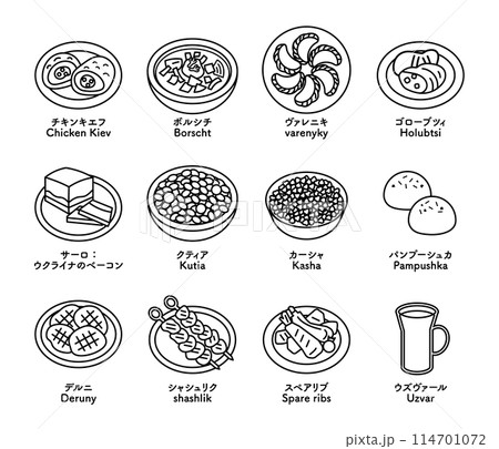 ウクライナ料理のメニューアイコンのイラストセット3 ウクライナ料理のメニューアイコンのイラストセット3 114701072